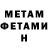 МЕФ mephedrone Deaddy Cruel