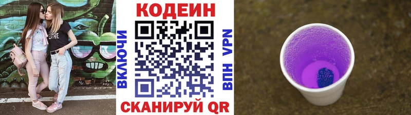 кракен маркетплейс  Кашин  Codein Purple Drank 