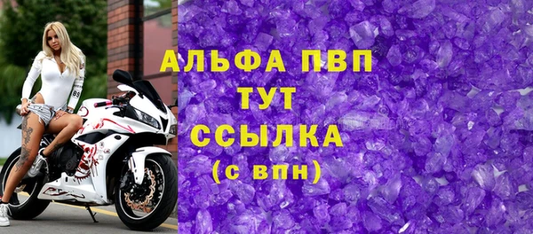 мяу мяу кристалл Ступино