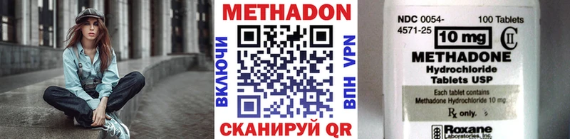 МЕТАДОН кристалл  Кашин 